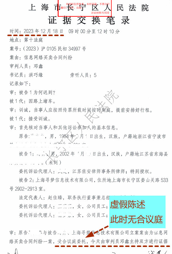 邓鑫法官在无合议庭授权情况下私自办案——违法