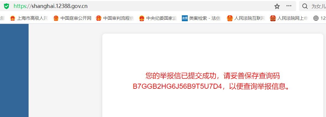 举报邓鑫、罗林梅等法官八项适用法律错误